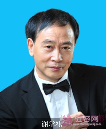 谢常礼