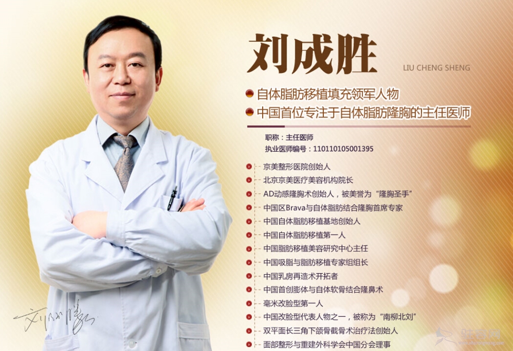 　刘成胜