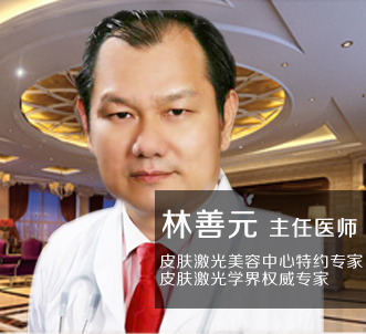 北京禾美嘉整形医院林善元