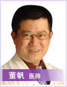 北京凯尔整形医院董帆