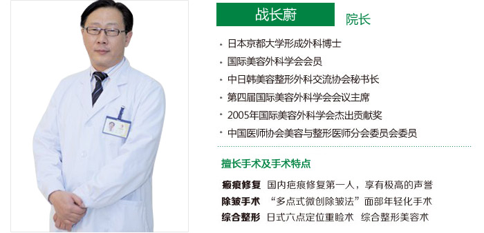 北京凯尔整形医院站长蔚