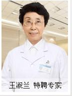 北京金凤凰医院王淑兰