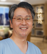 洪性范