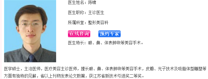 陈啸