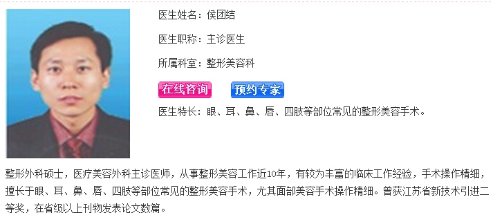 侯团结