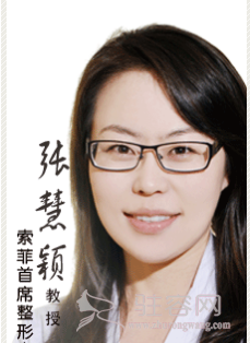 　张慧颖