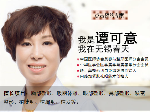 谭可意
