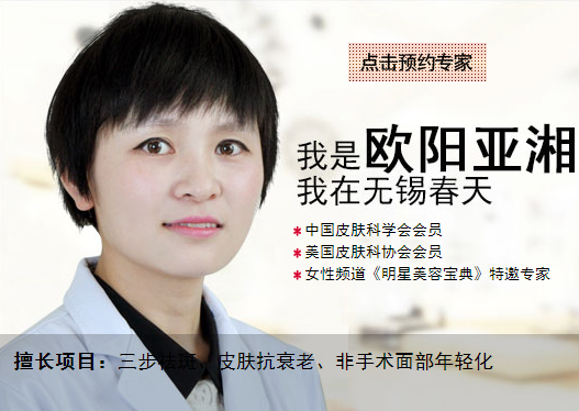 欧阳亚湘