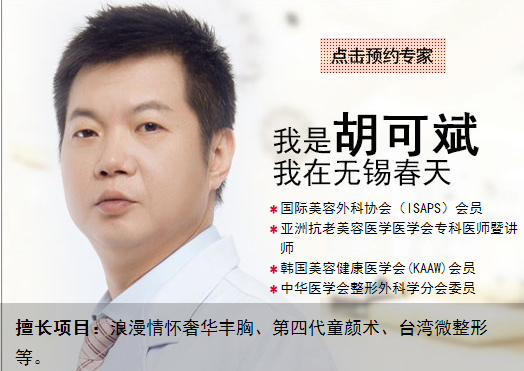 胡可斌