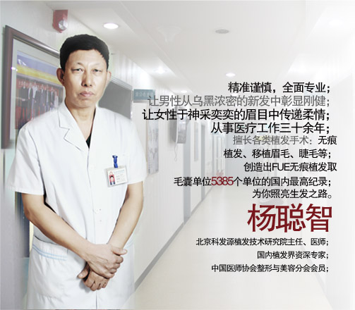 杨聪智