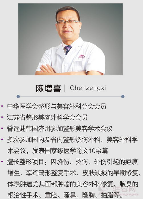 陈增喜