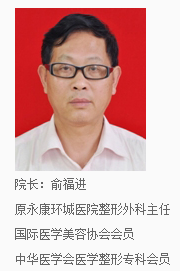 俞福进
