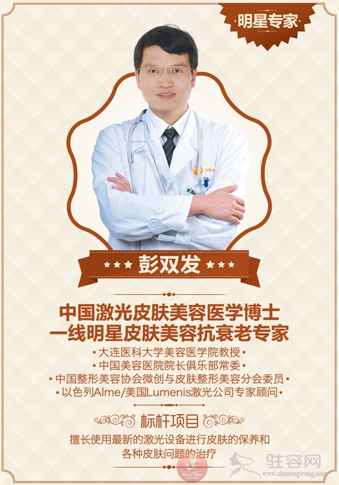 彭双发