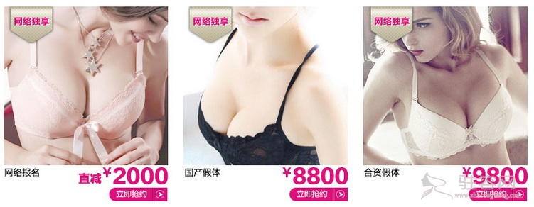 　　雅美性感“惹火沟”丰胸 