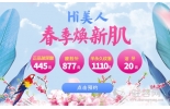 人间最美四月里，无暇美肌倾慕绽放